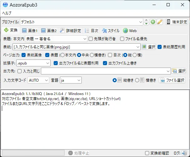 aozoraepub3