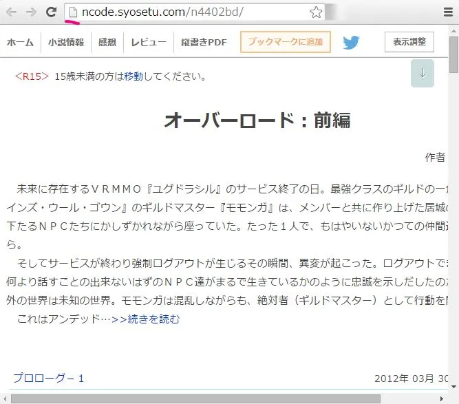 なろうサイトから